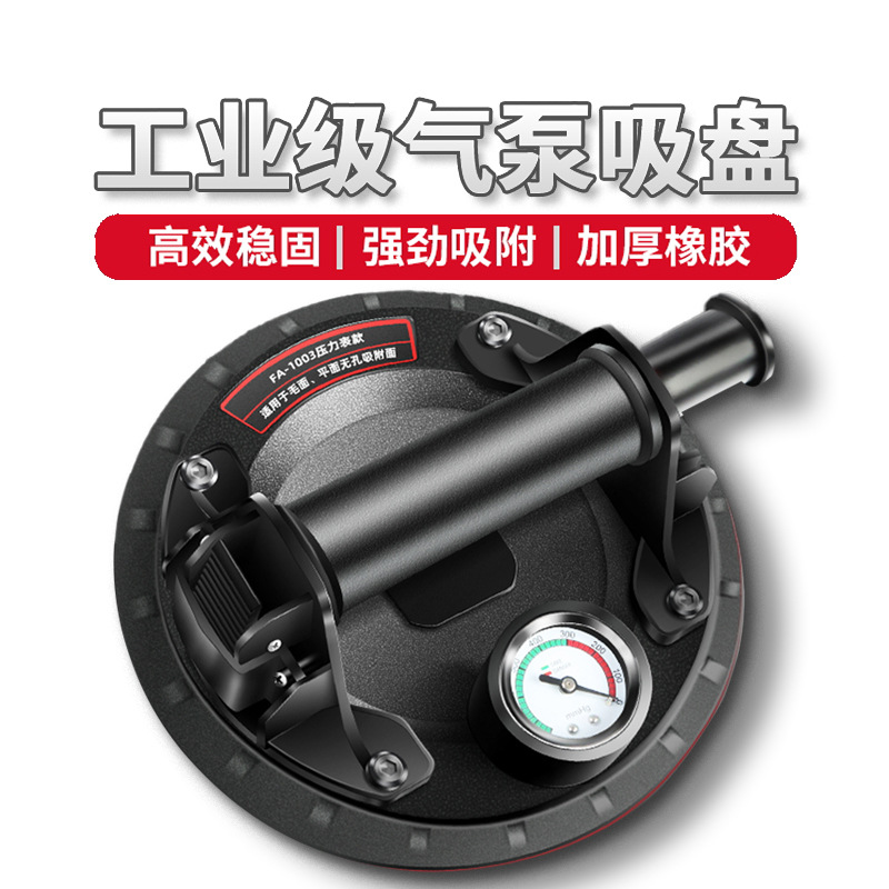 玻璃吸盘瓷砖强力重型电动真空气泵吸提器贴大板地板专用固定神器