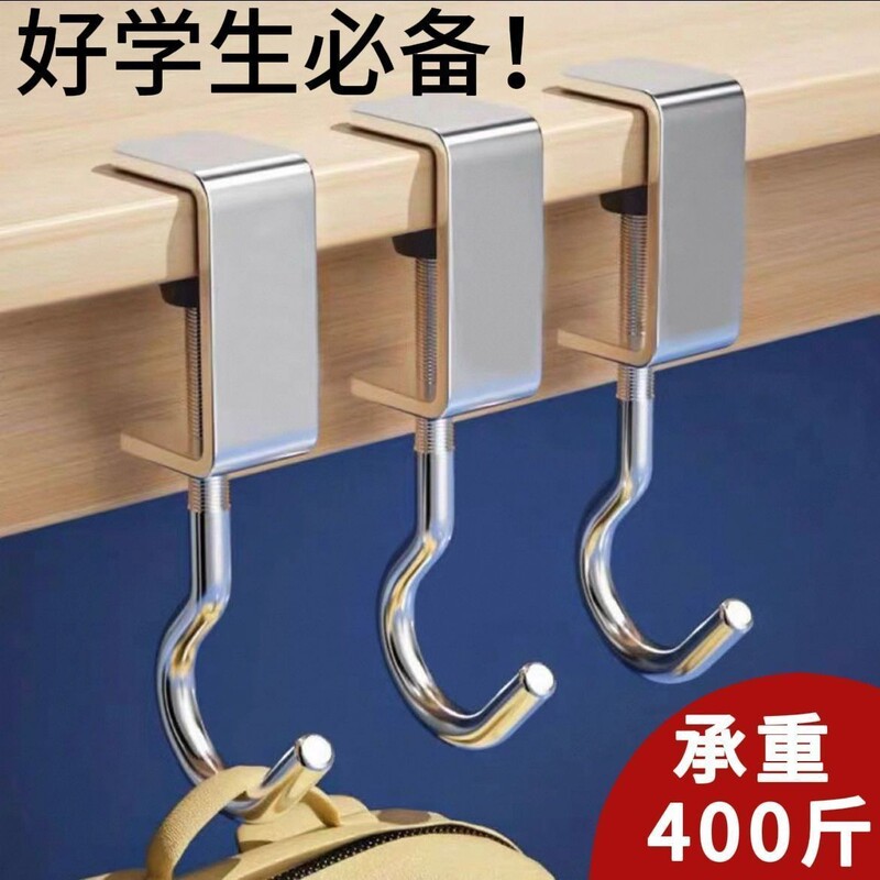 Back-To-School Season Desk Hook for Hanging Backpacks, Portable Desktop Hook for Hanging Backpacks Back-To-School Season Desk Hook for Hanging Backpacks, Portable Desktop Hook for Hanging Backpacks