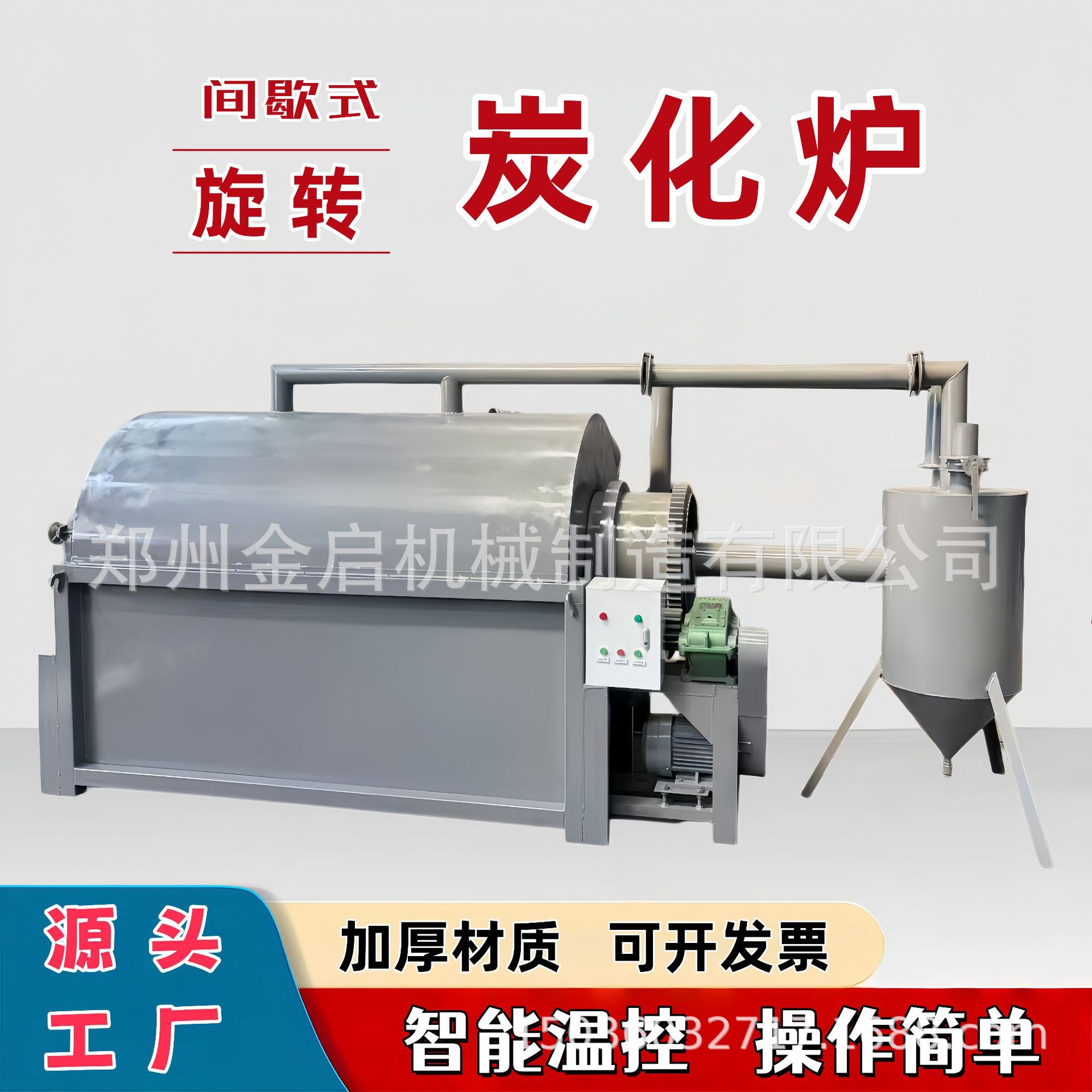 秸秆椰壳制炭机新型椰壳旋转炭化炉设备间歇式滚筒锯末木屑炭化炉