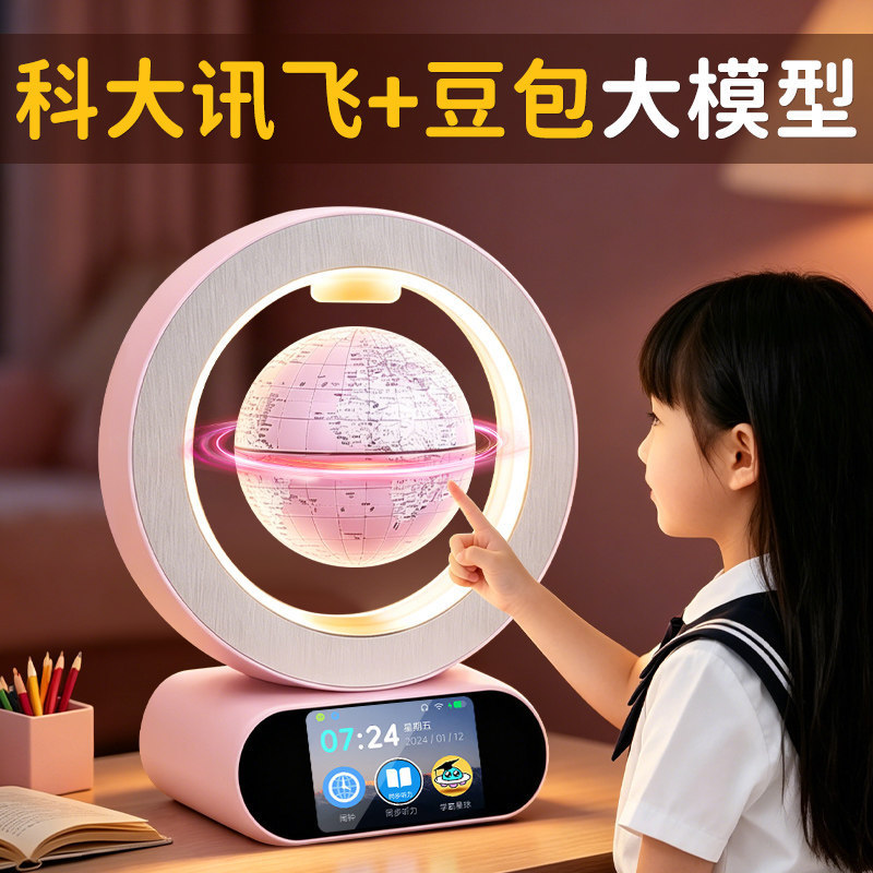 Magnetic Levitation Globe Large Extra Large 3D AI Smart AR Night Light for Children's Enlightenment, Suitable for Primary and Middle School Students