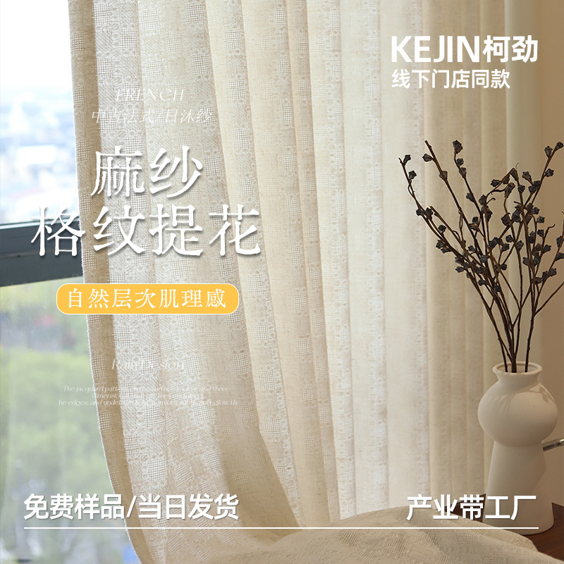 Linen Gauze Curtain with a Lazy Style Plaid Weave Texture, Japanese-Style Linen Gauze Curtain for Living Room, Balcony, or Study Linen Gauze Curtain with a Lazy Style Plaid Weave Texture, Japanese-Style Linen Gauze Curtain for Living Room, Balcony, or Study