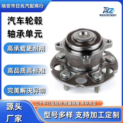 Car wheel hub bearing unit 42200-SFE-951, suitable for older CR-V models with rear-wheel drive