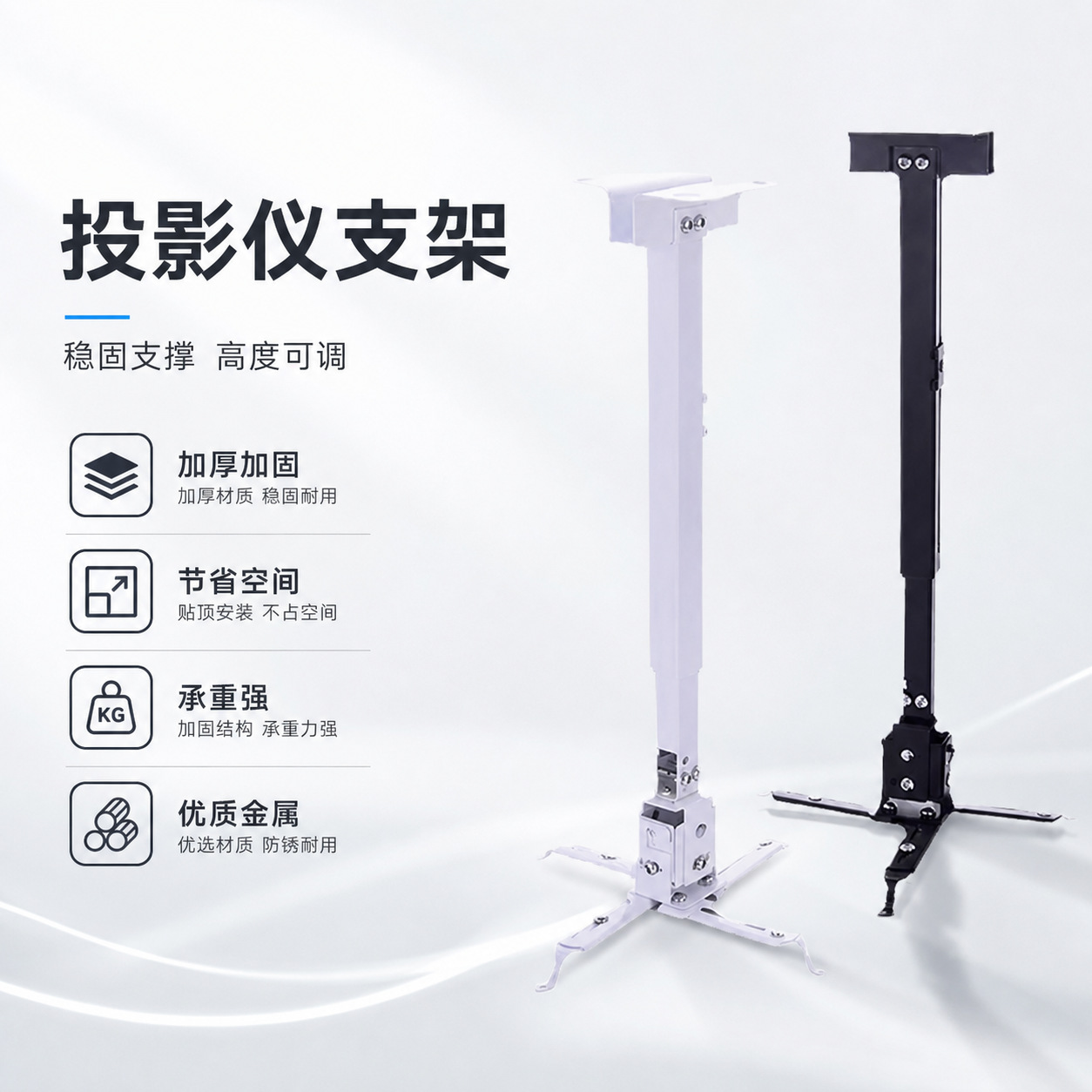 可调节高度投影机吊顶支架通用投影吊架会议室家庭影院吊装支架