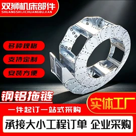 其他机床附件;拖链;机床护罩
