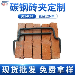 九五多孔砖夹12mm夹24cm 大号细砖夹批发小型建筑砖夹搬砖神器