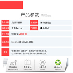 適用京瓷KYOCERA TK-7128 碳粉 粉盒TASKalfa 3212i 墨粉 墨粉盒