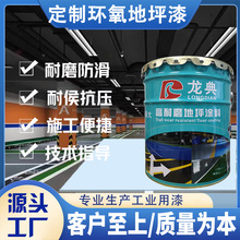 丙烯酸地坪漆室外篮球场水泥地面漆户外球场地板漆防霉耐磨