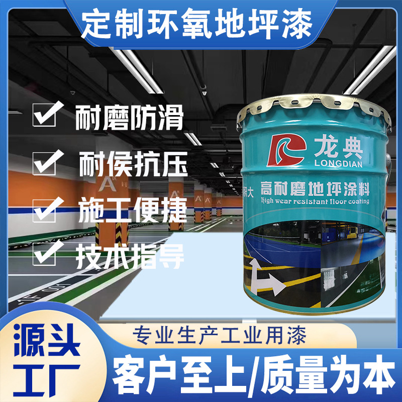 Acrylic acid Floor paint outdoor Basketball Court Concrete Top coat outdoors Court Floor paint waterproof non-slip paint