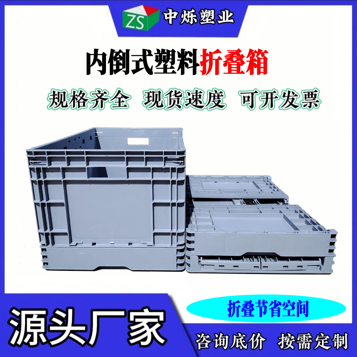 加厚内倒式折叠箱 仓储物流转运塑料周转箱 汽车电子零部件收纳箱