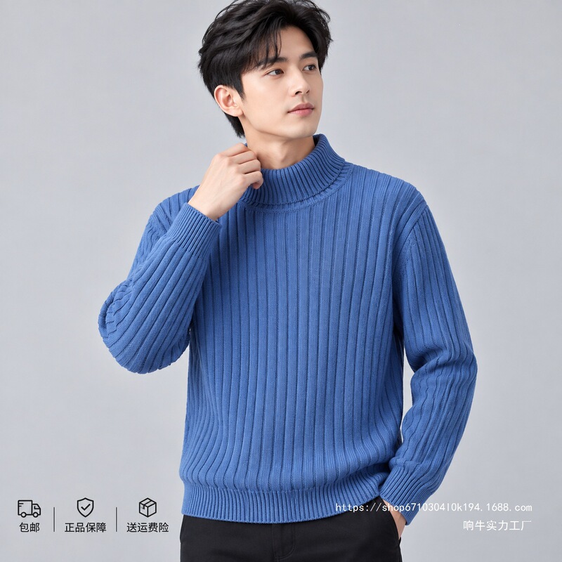 Winter men's high-neck sweater, trendy slim-fit base layer, long-sleeved solid-color cable-knit sweater for young men