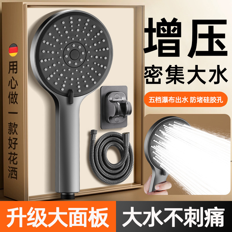 Supercharged Shower Head Set for Home Bathroom Use, High-Pressure Showerhead with Large Water Flow Supercharged Shower Head Set for Home Bathroom Use, High-Pressure Showerhead with Large Water Flow