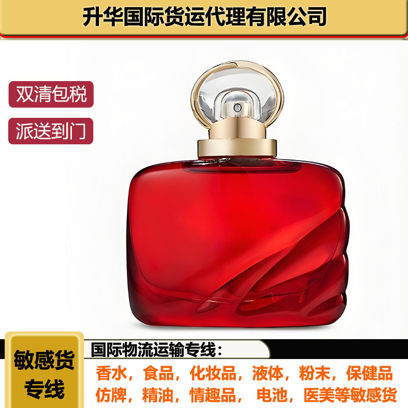 美国香水泰国敏感货食品菲律宾化工粉末新加坡仿牌化妆品双清包税