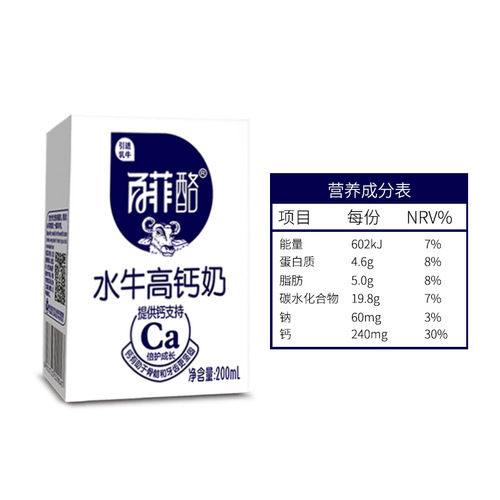 Baifei buffalo high calcium milk fresh pure buffalo milk Guangxi Baifeiluo pure milk breakfast milk for students and children