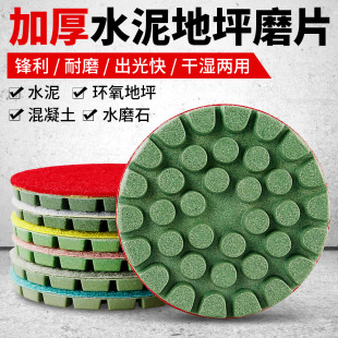 Resin Grinding Disc, Cement Polishing Disc, Concrete Terrazzo Curing Epoxy Floor Renovation Special Thickeneded Grinding Disc