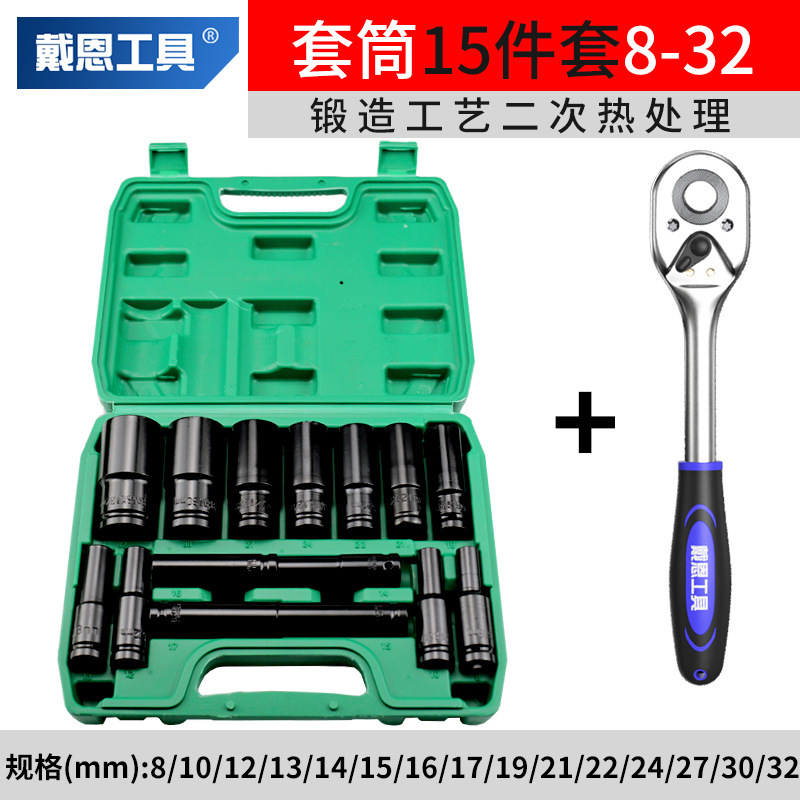 戴恩电动扳手套筒手电钻六角套筒头批头套筒组合套装工具加长风批|undefined