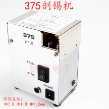 375 -0.8mm 375-1.0mm防飞溅自动剖锡机破锡机V-Groove Maker