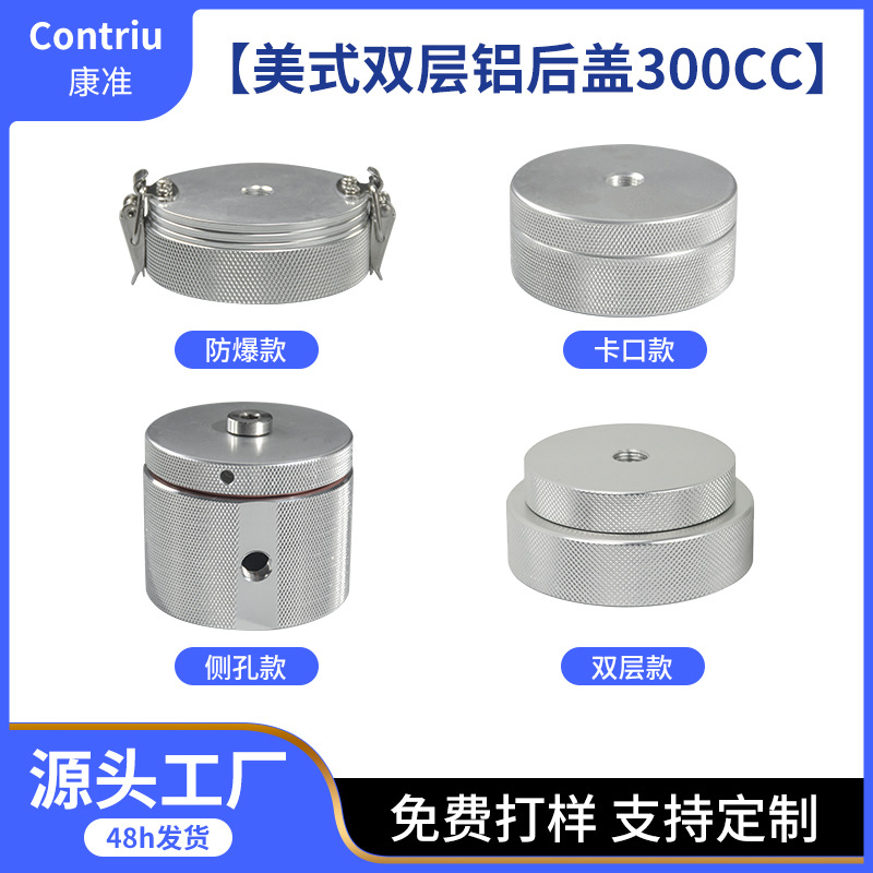 美式双层铝后盖300CC 大流量点胶针筒铝后盖 可拆卸后盖 防爆后盖
