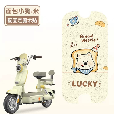 Yadi C12 Foot Mat Special Electric vehicle foot mat - bread-puppy-high-quality-silk-circle-waterproof-and-dustproof