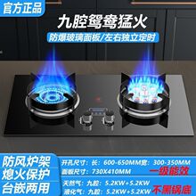 煤气灶双灶家用厨房嵌入台式天然气液化气燃气猛火灶源头工厂包邮