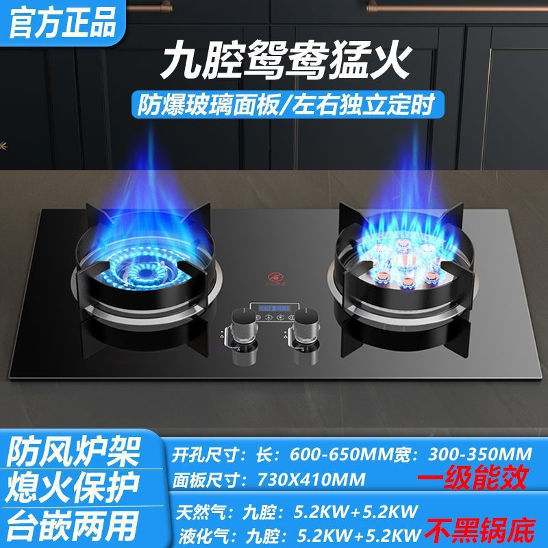 煤气灶双灶家用厨房嵌入台式天然气液化气燃气猛火灶源头工厂包邮