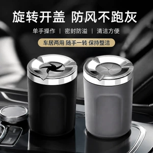 New luxury car ashtray with ceramic liner, suitable for both car and home use, features a rotating closure to prevent ash from flying, practical car interior accessory