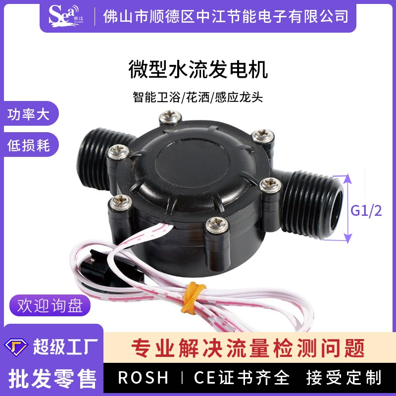 DC12V водяной поток генератор индукционная сантехника DC5V гидравлический генератор 4 ответственный большой мощности генератор