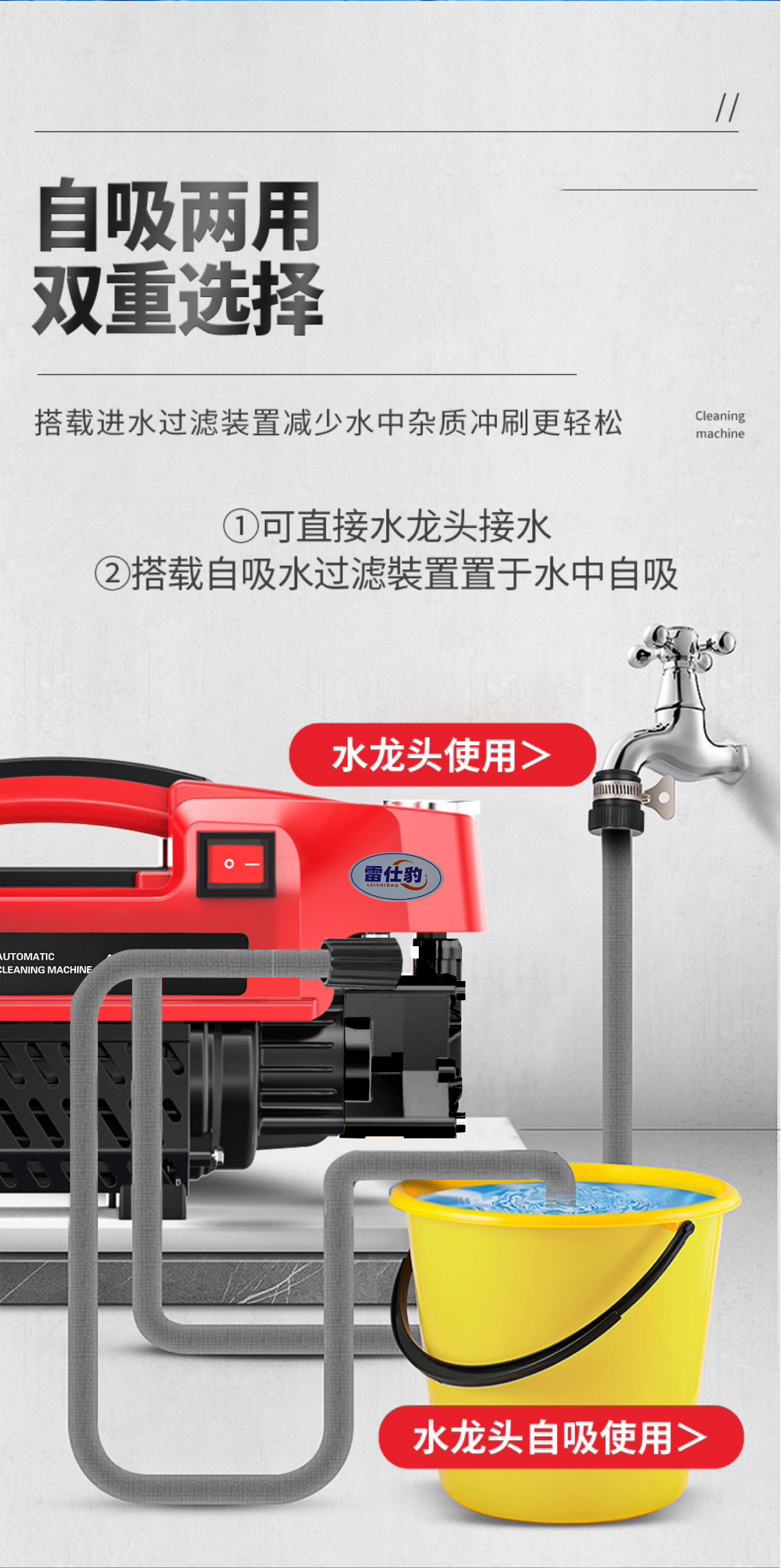 High-power multifunctional household car washer, farm high-pressure cleaning machine, self-priming dual-use cleaning machine