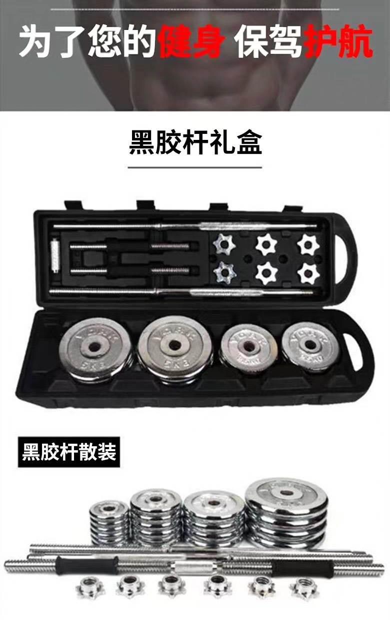Electroplated Dumbbell Set Fitness Equipment Electroplated Dumbbell Training Adjustable Solid Dumbbell Set Electroplated Dumbbell