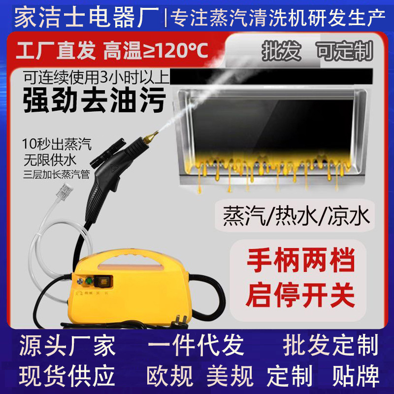 Yineng Steam Cleaning Machine, a Portable Multifunctional High-Pressure High-Temperature Cleaning Device That Can Remove Bacteria