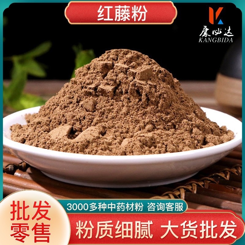 Da Xue Teng Powder (Sargentodoxa cuneata) — Dried Yunnan Vine Stem Powder, 500g specifications