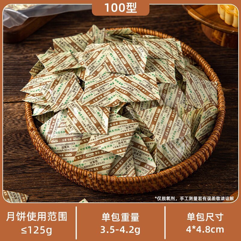 30型月餅脱酸素剤50包食品乾燥剤食品級小包装卵黄ショートニング専用保鮮防湿カード|undefined