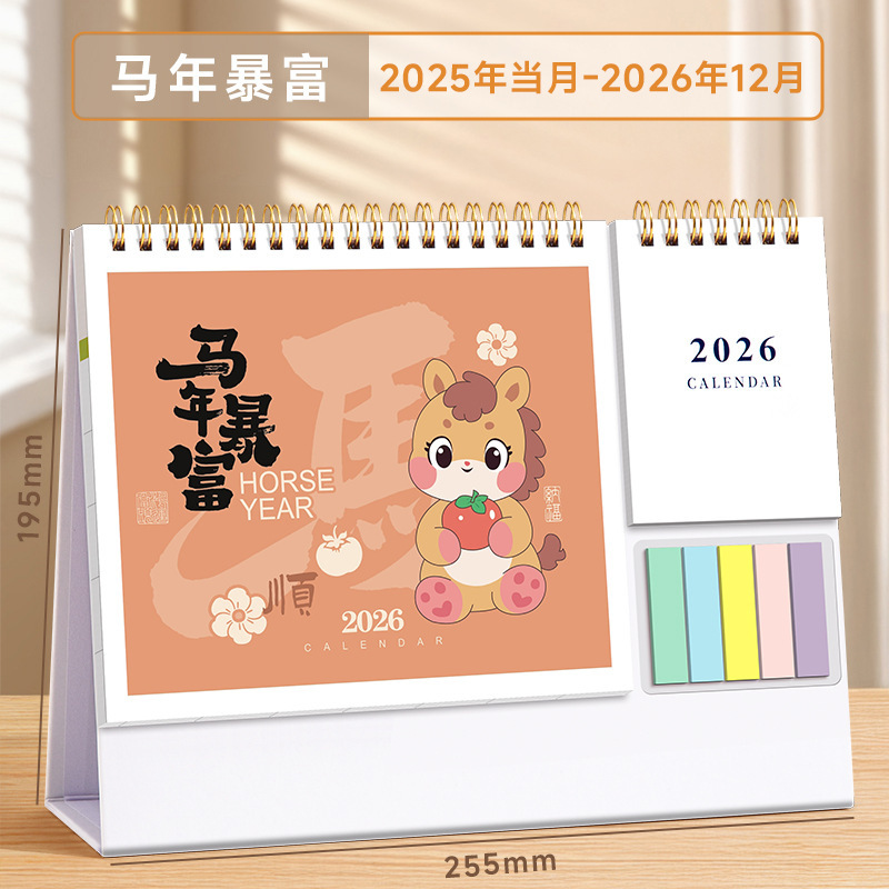 2026年双线圈台历定制简约多功能办公桌面摆件商务广告印刷台历|undefined