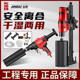 Jindu Rhinestone 9110 High-Power Drilling Machine Diamond Drilling Mixer Concrete Handheld Desktop Dual-Use