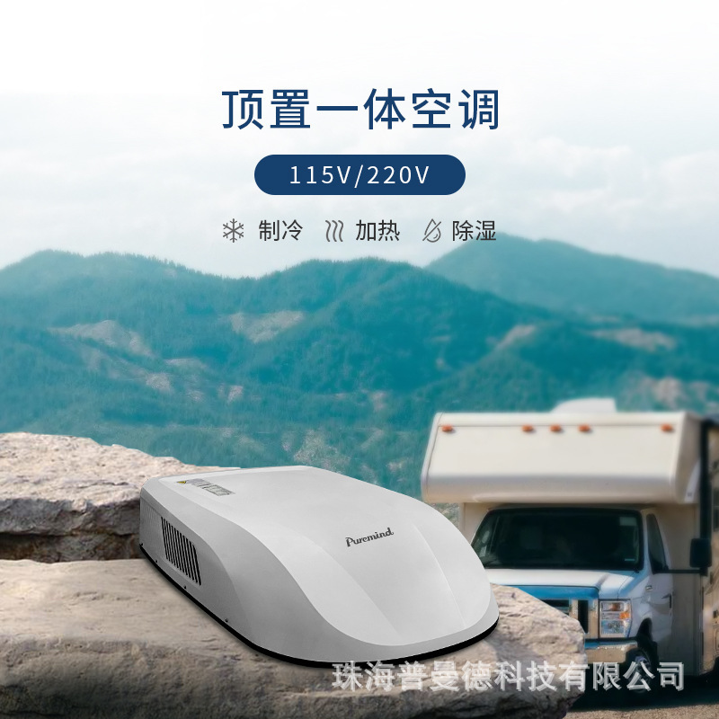 Gree Car Air Conditioner All-In-One Overhead Export Air Conditioner 12000Btu Variable Frequency Heating and Cooling 1.5 Hp Rv Air Conditioner