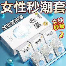 杰士邦避孕套零感超薄裸入成人003byt玻尿酸旗舰店正品女安全套男