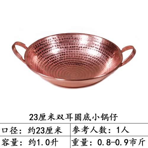 手作り銅炒め鍋鍋鍋盆煮阿胶煮用銅鍋家庭用紫銅炒め料理は両耳銅鍋雲南省を厚くする|undefined