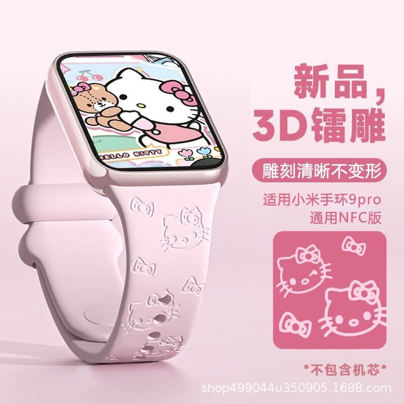 Suitable for Mi Band 8/9Pro Strap Laser Printing Strap Xiaomi 9Pro Metal Plug Wristband Suitable for Mi Band 8/9Pro Strap Laser Printing Strap Xiaomi 9Pro Metal Plug Wristband