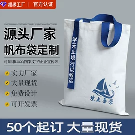 帆布袋;麻布袋;纸袋