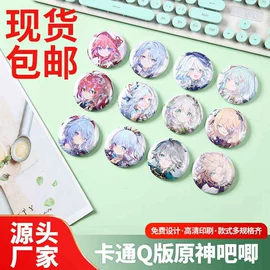 徽章;其他益智玩具;动漫明星摆件
