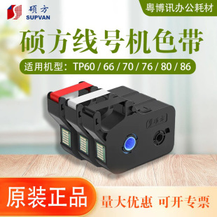 �T��ɫ��TP70 76��̖�Ctp80 66i̖�a�ܴ�ӡ�C̼����ɫī��R1002B