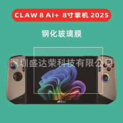 Claw8ai携帯機2025強化膜アークサイドマイクロスターclaw8インチガラス膜に適用