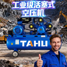 塔虎工业级7.5KW大型380V活塞式空压机空气压缩机打气泵高压220V