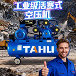 塔虎工业级7.5KW大型380V活塞式空压机空气压缩机打气泵高压220V