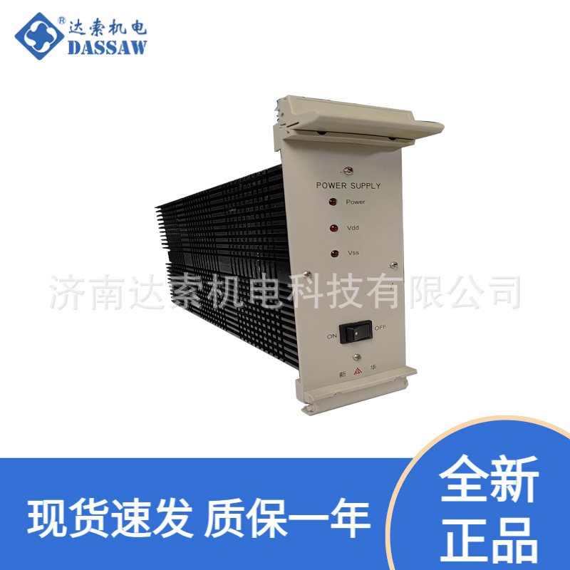 上海新华物料号720204030000581输入输出模块