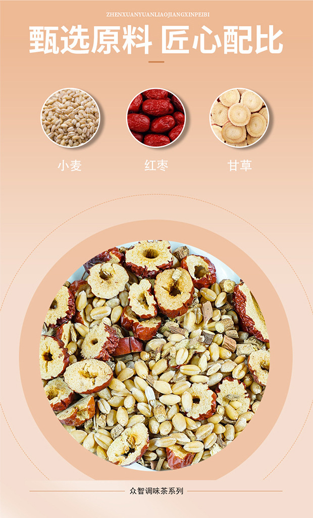 Gan Mai Da Zao Tea Bags 250g Wheat Jujube Licorice Triangular Sachets No-Brew Daily Herbal Tea key features