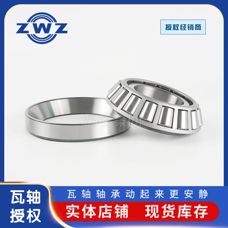 352014七类非标轴承高转速瓦房店圆锥滚子轴承352015非标轴承