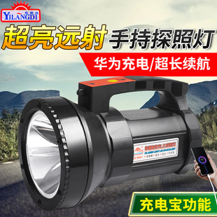 Outdoor super bright long-range portable searchlight night travel fishing patrol emergency flashlight