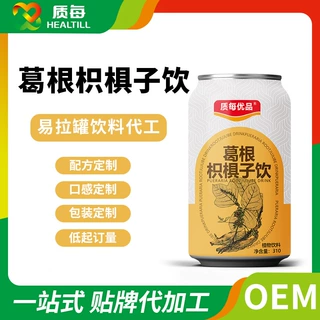 葛根枳椇子饮品植物饮料定制贴牌代加工 易拉罐饮品oem