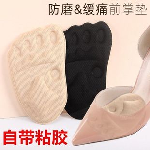Forearm Pad Women's Half-size Insoles Forearm Socks Non-slip Anti-pain High Heels Anti-drop Artifact Super Soft Self-adhesive Half Pad