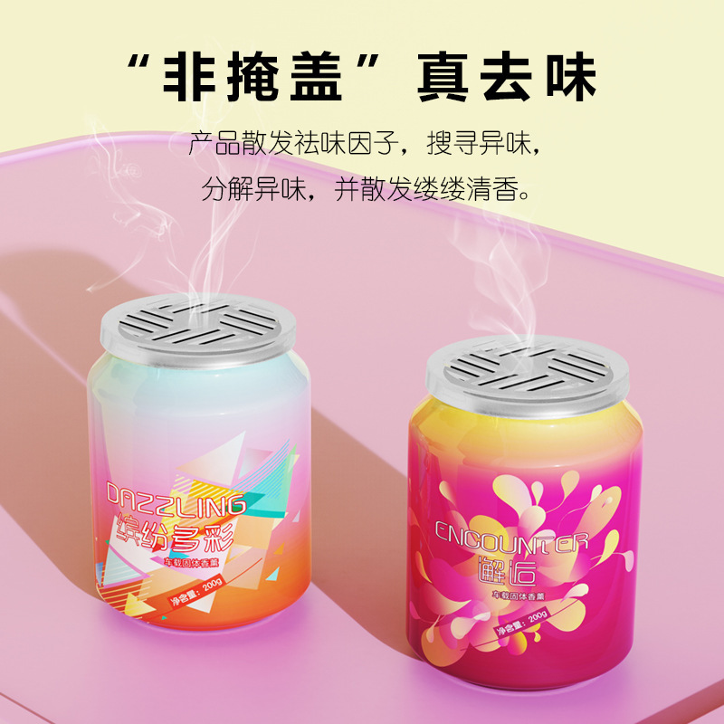 网红创意可乐罐车载香薰车内祛异味香氛固体香膏汽车内上香水摆件